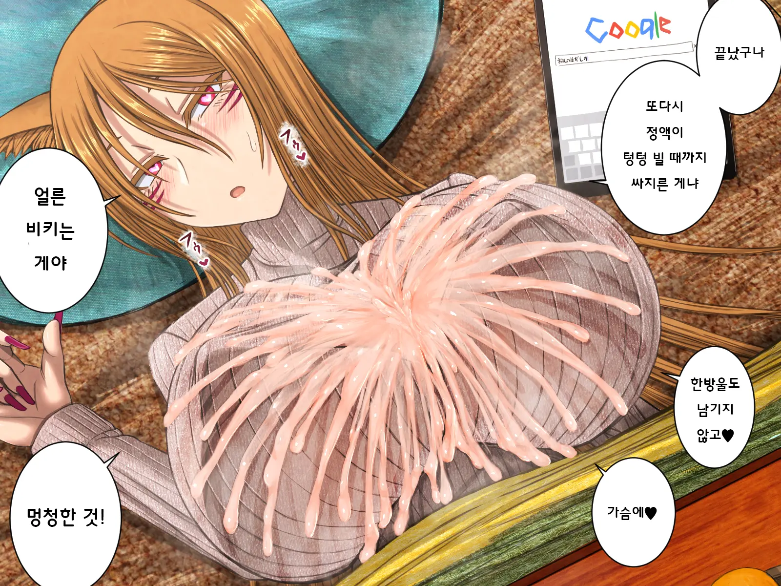 Jaaku Na Youko To Paizuri Kekkonshiki Ni Itaru Made